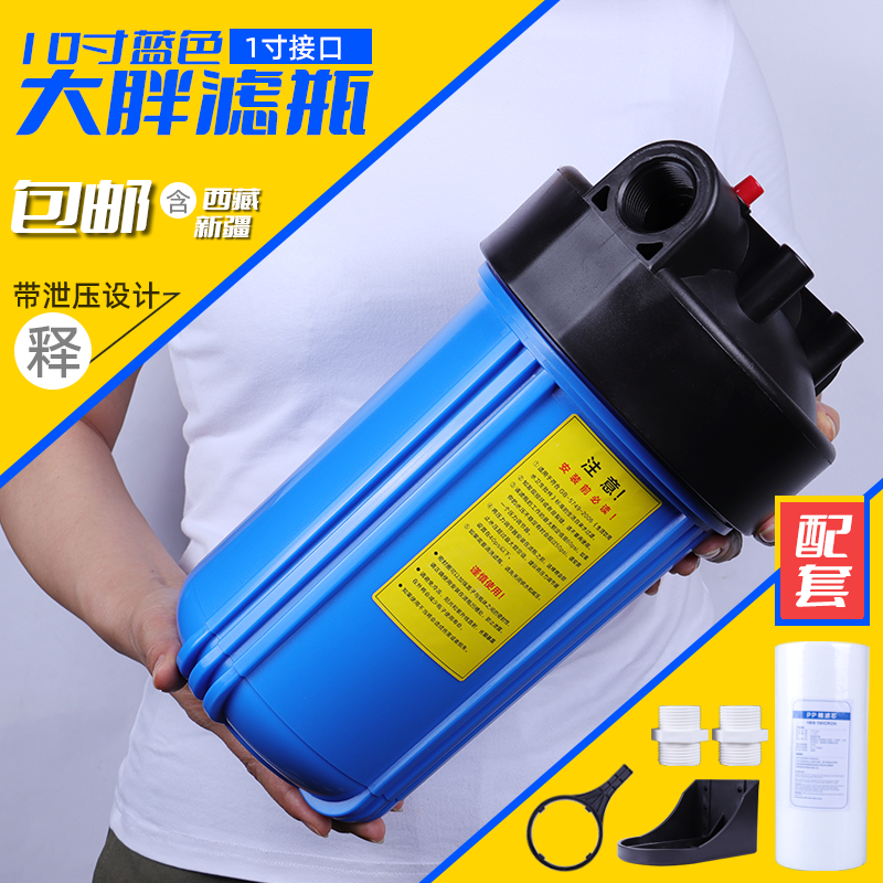 Water Purifier 10 Inch 20 Inch Large Fat Filter Bottle Full House Central Commercial Home Front Filter RO Filtration Machine Accessories