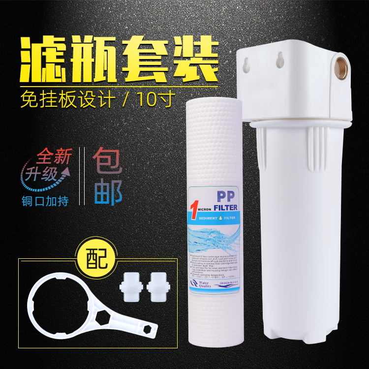 Water purifier General specifications 10 inch white free hanging plate inner wire copper mouth quick to pick up high pressure explosion protection high quality filter bottle