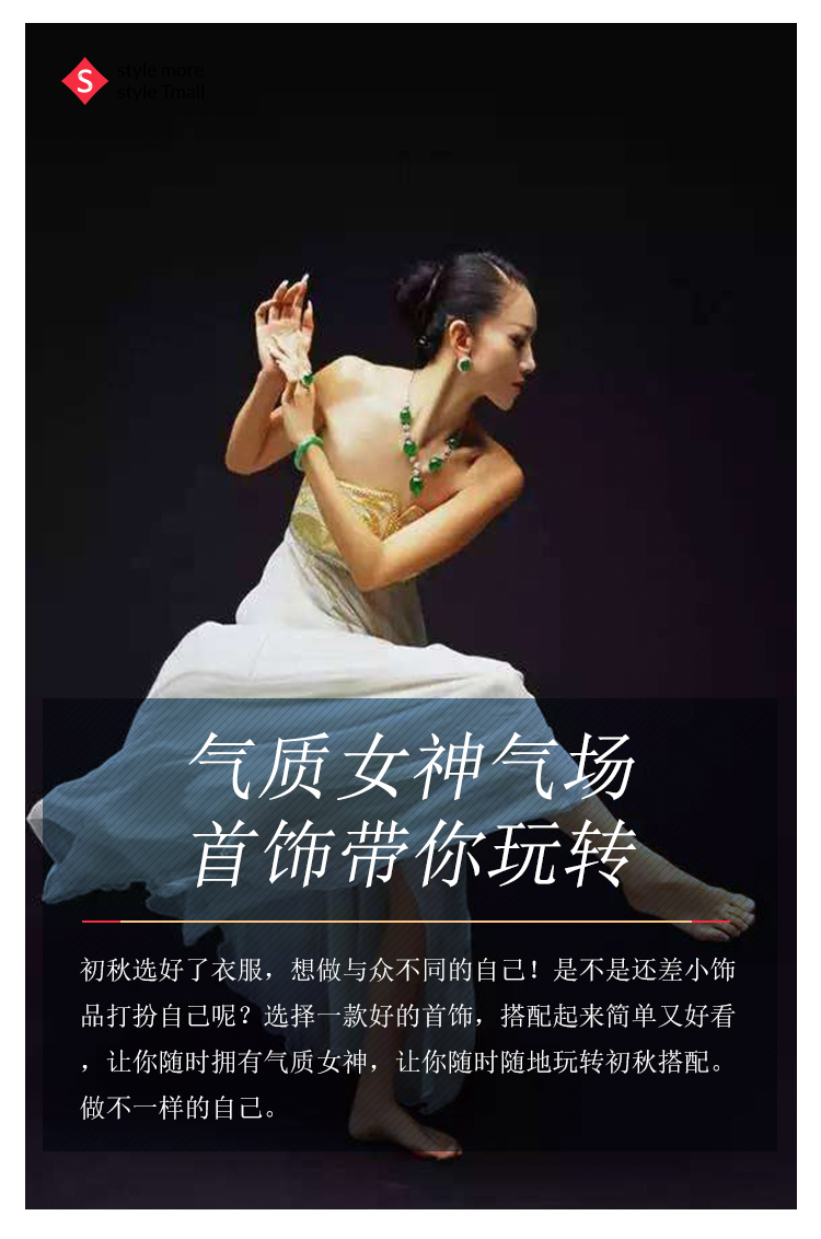 气质女神专场,有这几款首饰点缀更美!