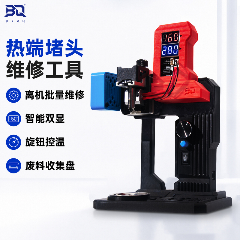 Panda Hotend Wizard Hotend Plug Repair Tool Dual-Channel Unblocking Adapter Suitable for All Tuozhu Series Panda Hotend Wizard Hotend Plug Repair Tool Dual-Channel Unblocking Adapter Suitable for All Tuozhu Series