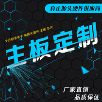 BIGTREETECH 3D printer motherboard customized control board development board driver customized self-developed self-produced manufacturer