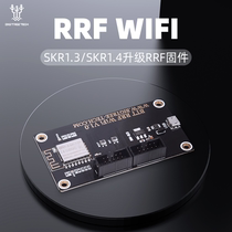 BIGTREETECH RRF WIFI 3D printer motherboard expansion module SKR upgrades RepRap firmware