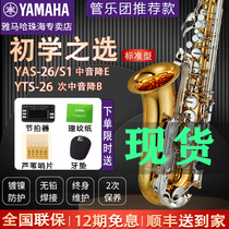 Yamaha Yamaha YAS26 Lower E Alto Saxophone Children Beginner YAS-S1 Exam Grade Play SAS Wind