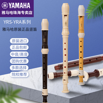 Yamaha Yamaha flute instrument YRS23 24B beginner treble midrange 8 holes introductory kids German