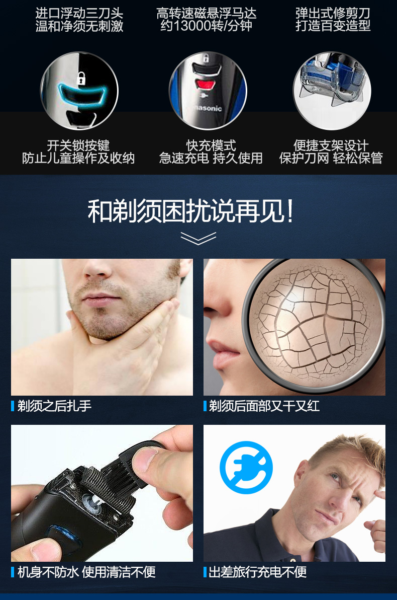 松下 热销款 智能胡须检测剃须刀 日本安莱钢 图3
