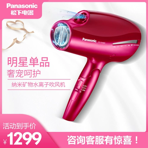 Panasonic Hair Dricher Home -Minemeral Water Ion -High -Dower -Dry -Dry -Dry Smart Flagship Hair Dricher NA98C