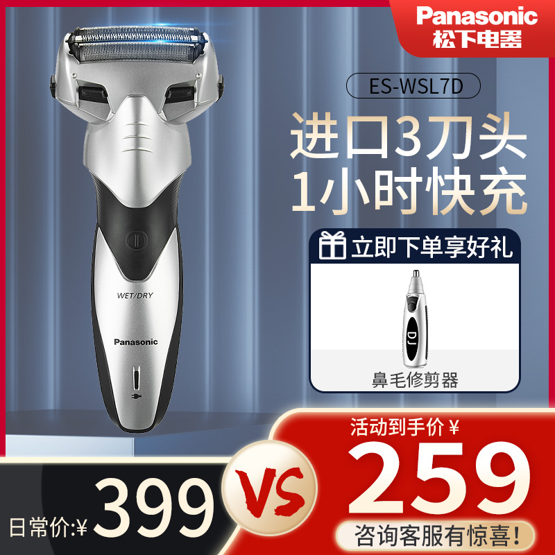 Panasonic electric shave knife rechargeable with shaved reciprocating shave knife whole body washed with portable shave WSL7D