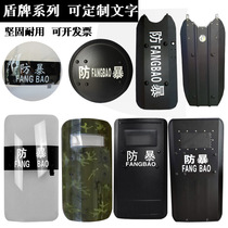 Hand-held riot shield metal shield explosion-proof shield campus kindergarten metal arm shield riot security equipment equipment