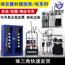 Security equipment explosion-proof anti-terrorism equipment placement rack riot storage rack campus guard equipment shelf