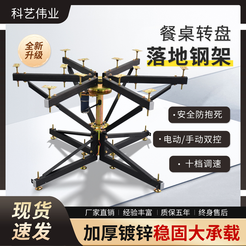 Electric Round Table Motor with Steel Stand, Rotating Motor for Dining Table, Automatic Remote-Controlled Hot Pot Turntable Electric Round Table Motor with Steel Stand, Rotating Motor for Dining Table, Automatic Remote-Controlled Hot Pot Turntable