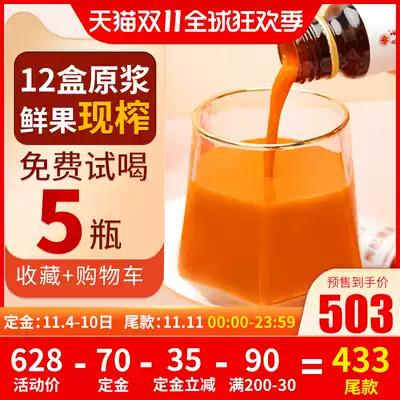 Chinese wolfberry puree Ningxia fresh wolfberry juice 120 bottle * 50ml Ningxia head stubble wolfberry puree bottle convenient gift box box