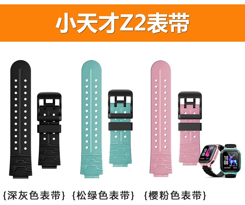 Accessories for original small genius children's phone watches Z2Y Z5A Special watch with screw-lever charging line, etc.