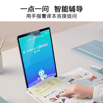 Step with high school teaching machines S5 11-inch elementary school students high school students English learning machine Smart tablet