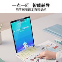 Step with high school teaching machines S5 11-inch elementary school students high school students English learning machine Smart tablet