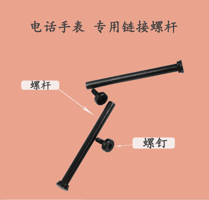 Small genius children's watch accessories with screw screw Y03Y02Y01AZ3Z1Z5Z5Z6D1D2D3 raw ear