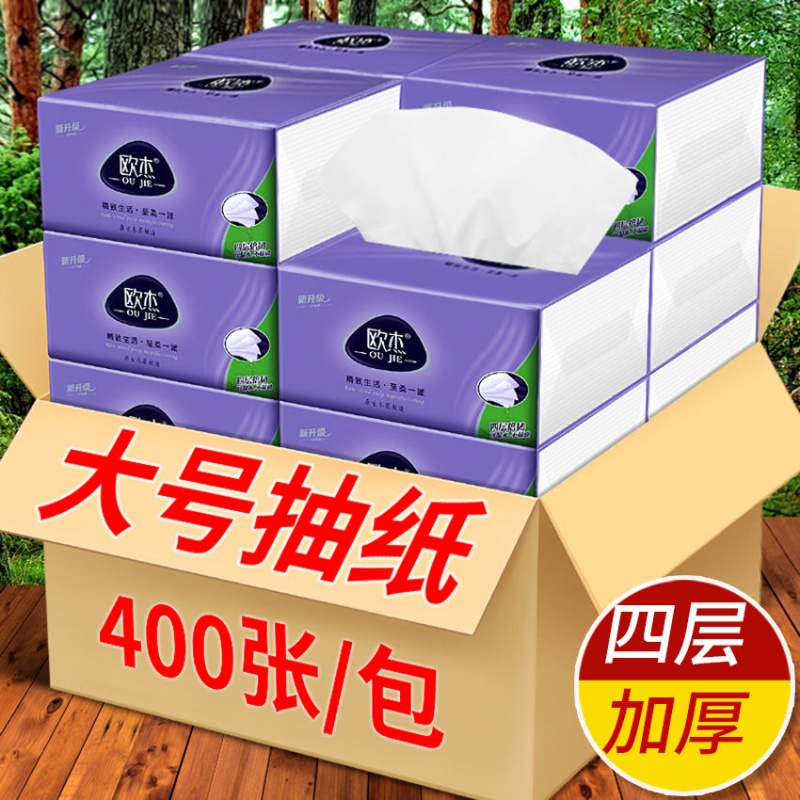 Large Log Extraction Style Paper Towels Paper Home Dress Whole Box Large sheet Napkin Drawn paper Extraction toilet paper Home Big Bag