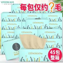 Nuoman 45 packs of whole box of paper bamboo pulp natural color paper towel affordable four-layer thickened toilet paper smoke