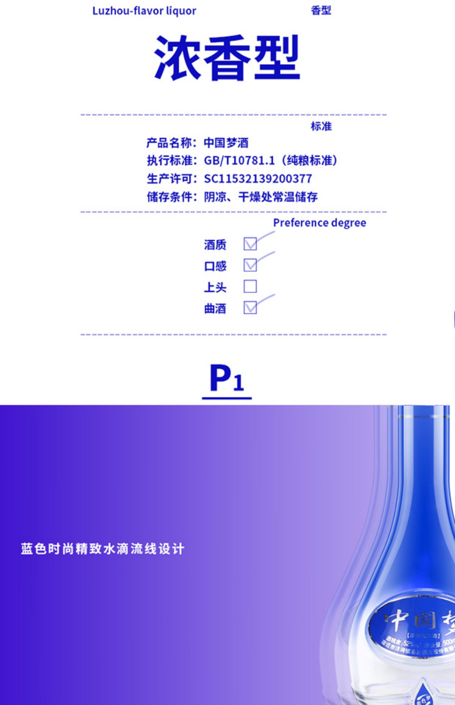 中国梦浓香型原浆老酒6瓶*500ml