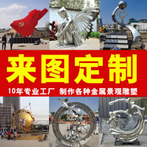 Large stainless steel sculpture custom campus square mirror landscape ornaments Outdoor Wrought iron hollow garden sketch