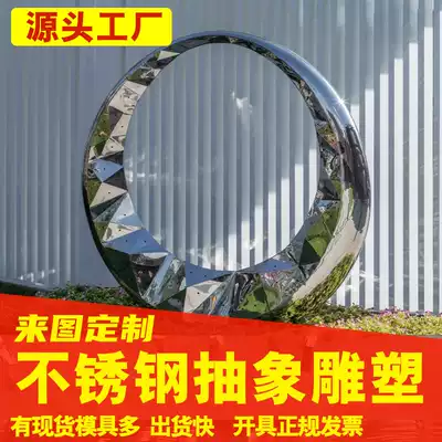 Stainless steel mirror sculpture ornaments large metal ring moon landscape outdoor abstract art installation customization