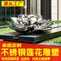 Stainless steel mirror lotus sculpture Wrought iron processing Lotus leaf ornaments Outdoor garden pool landscape sketch customization