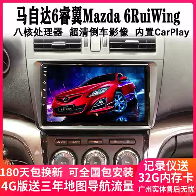 09 11 13 15 Mazda6 Rui Wing mazda 6 Rui Wing Android navigation central control screen All