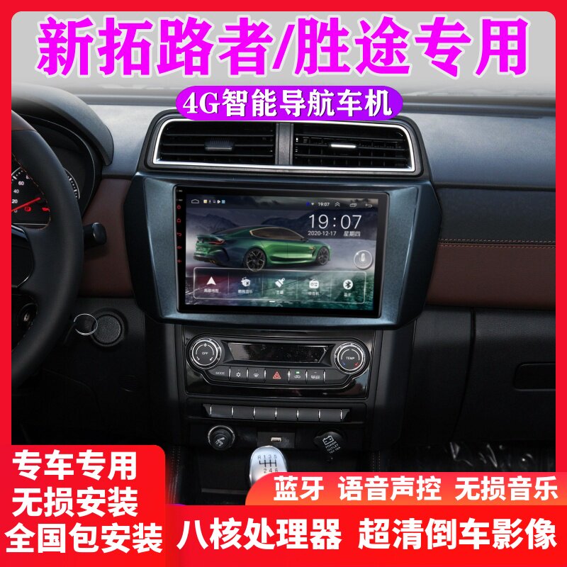 Fukuda 20 trailblazers win 5 7 navigation Android-controlled large screen high-definition backing image All