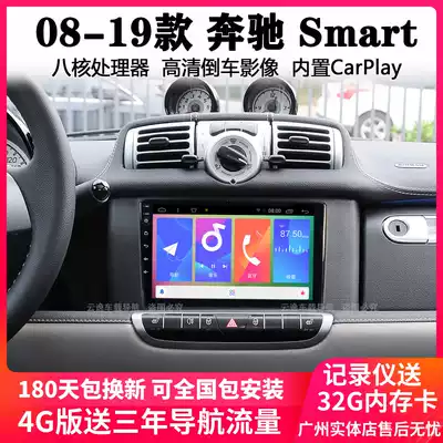 Benz smart satellite navigation Android central control screen smart HD reversing Image driving recorder All