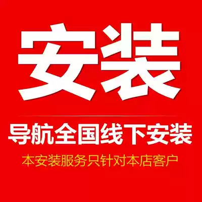 National package installation car navigation central control driving recorder reversing Image time