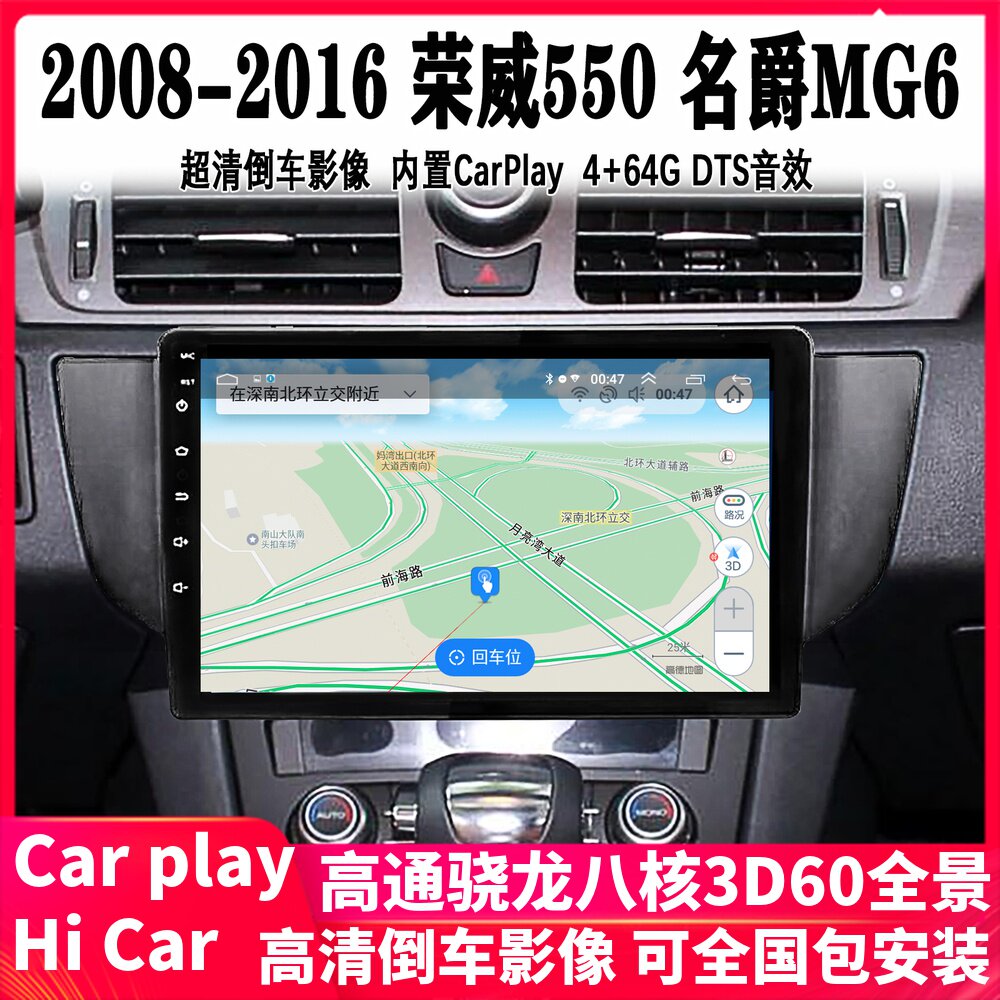 Roewe 550 Mingjue 6 MG6 satellite navigation Android central control screen HD driving recorder reversing image All