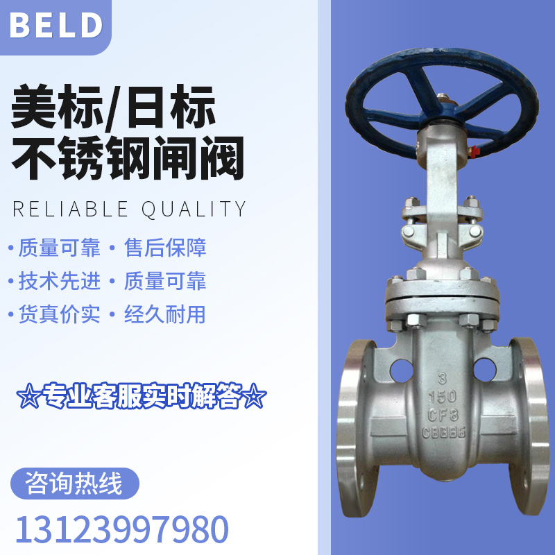 American Japanese standard 304 stainless steel gate valve Z41W-150 300LB 10K20K flange valve resistant to high temperature and high pressure