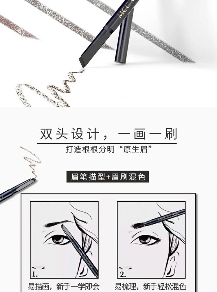 Mcc trang điểm lông mày bút chì nữ nghệ sĩ trang điểm đặc biệt từ lông mày người mới bắt đầu không thấm nước chống mồ hôi không nở và không tẩy trắng lâu - Bút chì lông mày / Bột / Stick chì kẻ mày haozhuang