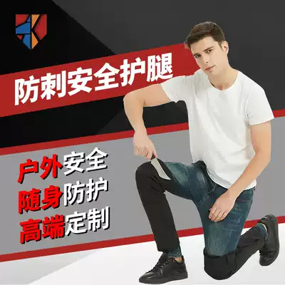 Hongdun anti-stab knee pads Wear-resistant production safety protection Puncture-resistant anti-cut adjustable anti-wolf dog anti-snake bite leggings