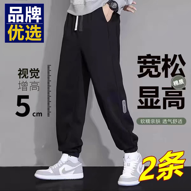 Brand-Preferred Summer Casual Pants for Men, Trendy Jogger Sweatpants, Loose Fit, Versatile Running Sports Long Pants