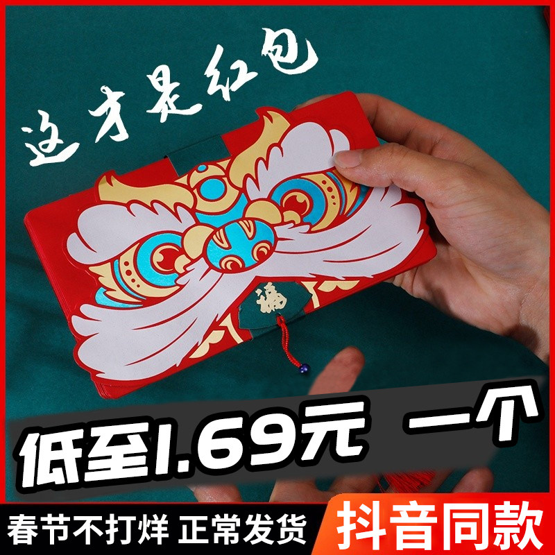 National Tide Personality Creative Tiger Year Folding Red Envelopes Red Envelopes for New Year's New Year's New Year's Eve Pair is Sealed Birthday 2022 Spring Festival Red Package
