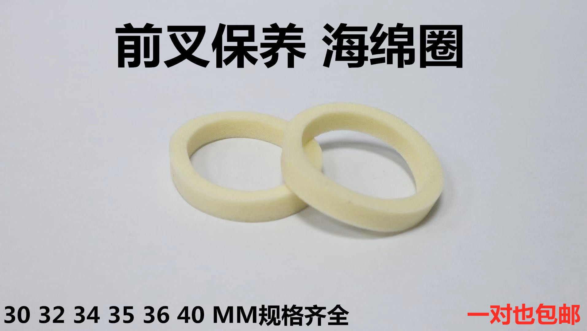 Front fork sponge ring oil seal sponge suction oil sea maintenance front fork 30 32 34 35 36 36 40mm 40mm pipe