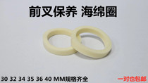 Front fork sponge ring oil seal sponge oil suction sea maintenance front fork 30 32 34 35 36 40mm pipe diameter