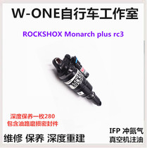ROCKSHOX Monarch plus rc3 series rear shock after bile maintenance oil leakage repair inspection