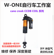 cane creek CCDB COIL series dh rear shock afterbladder maintenance air leakage oil leakage repair