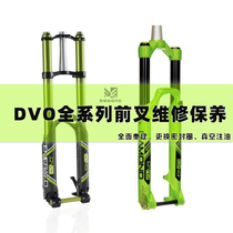 DVO Diamond Emerald rushes forward fork maintenance shock avoidance deep reconstruction and oil seal replacement
