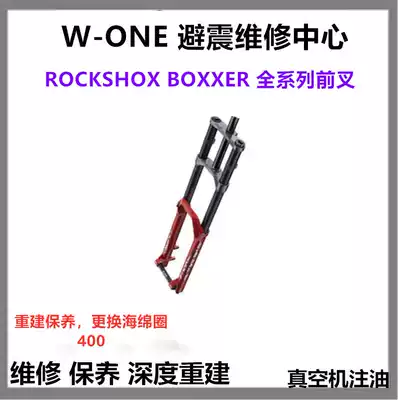 Rockshox boxer rc team Full range of forks in-depth maintenance, repair and oil change services