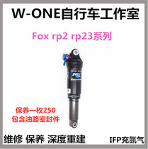 FOX CTD RP2 RP23 RPL series rear shock absorber rear bile maintenance gas leakage repair test