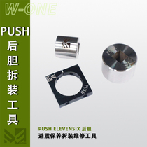 PUSH shock absorber ELEVENSIX seismic maintenance disassembly repair tool