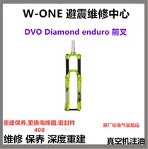 DVO Diamond enduro Front Fork Maintenance Repair Oil Change Service Deep Reconstruction Vacuum Oil Injection