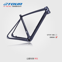 QTOUR qi ocean carbon fiber R01-D 700C wheel diameter barrel shaft column type disc brake ultralight sports road frame