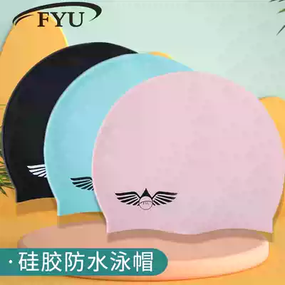 FYU swimming cap ladies professional swimming sports waterproof non-blocking solid color waterproof printing fashion silicone swimming cap