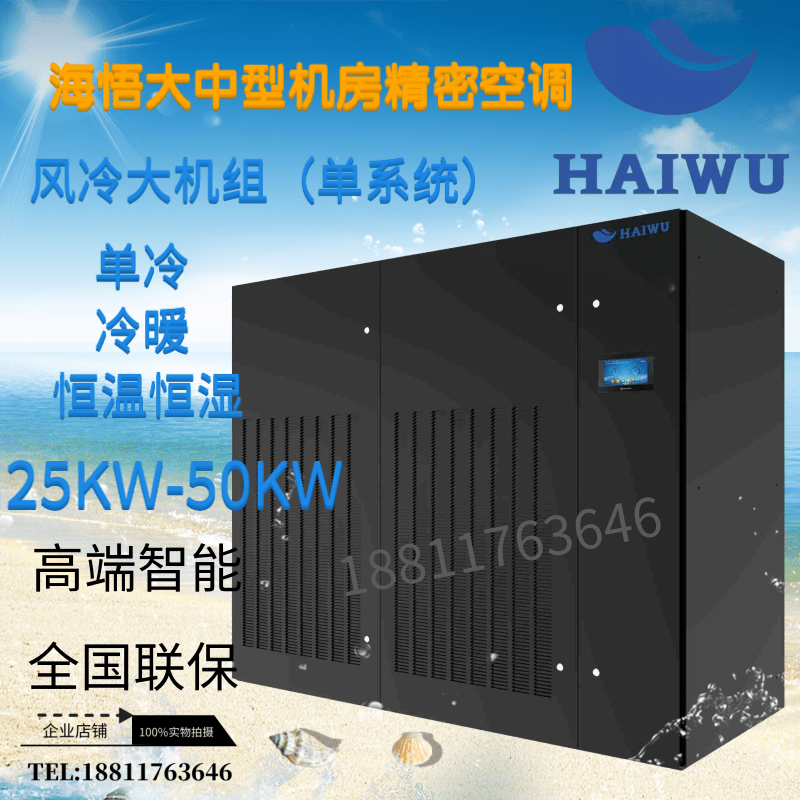 Epiphany Precision Air Conditioning CMA1025D4E Warm Air Lower Air Supply 25KW 10P Room Base Station Equipment Room