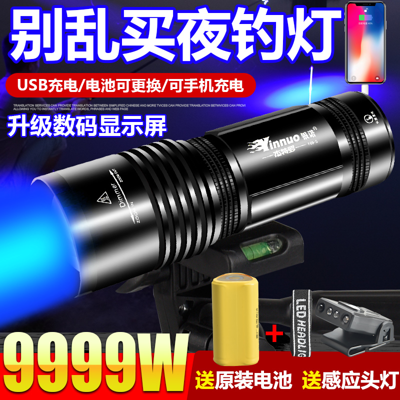 Jetro Night Fishing Light Fishing Light Purple Light Bench Fishing Super Bright Light High Power Blue Light Flashlight Xenon Luminous Wild Fishing