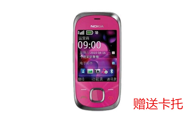 Nokia/ŵ»ùÑÇ7230 Å®ÐÔ»¬¸Ç ʱÉÐѧÉú´ó×ÖÌå´óÉù3G±¸ÓÃÀÏÈËÊÖ»ú