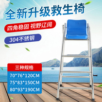 Swimming Pool Lifesaving Chair 304 Stainless Steel Swimming Pool Lifeguard Chair Lifesaving Observation Deck of the Referee Bench